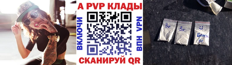 Alfa_PVP кристаллы Анадырь