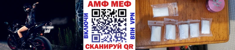 купить Анадырь МЕТАМФЕТАМИН мет